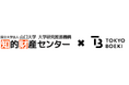 東京貿易ホールディングス株式会社 第5回全国知財創造実践甲子園2024に協賛Society5.0に向けて高校生の学びを応援します