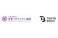 東京貿易ホールディングス株式会社日本バドミントン協会賛助会員に〜次世代支援と社会を次のステージへ〜