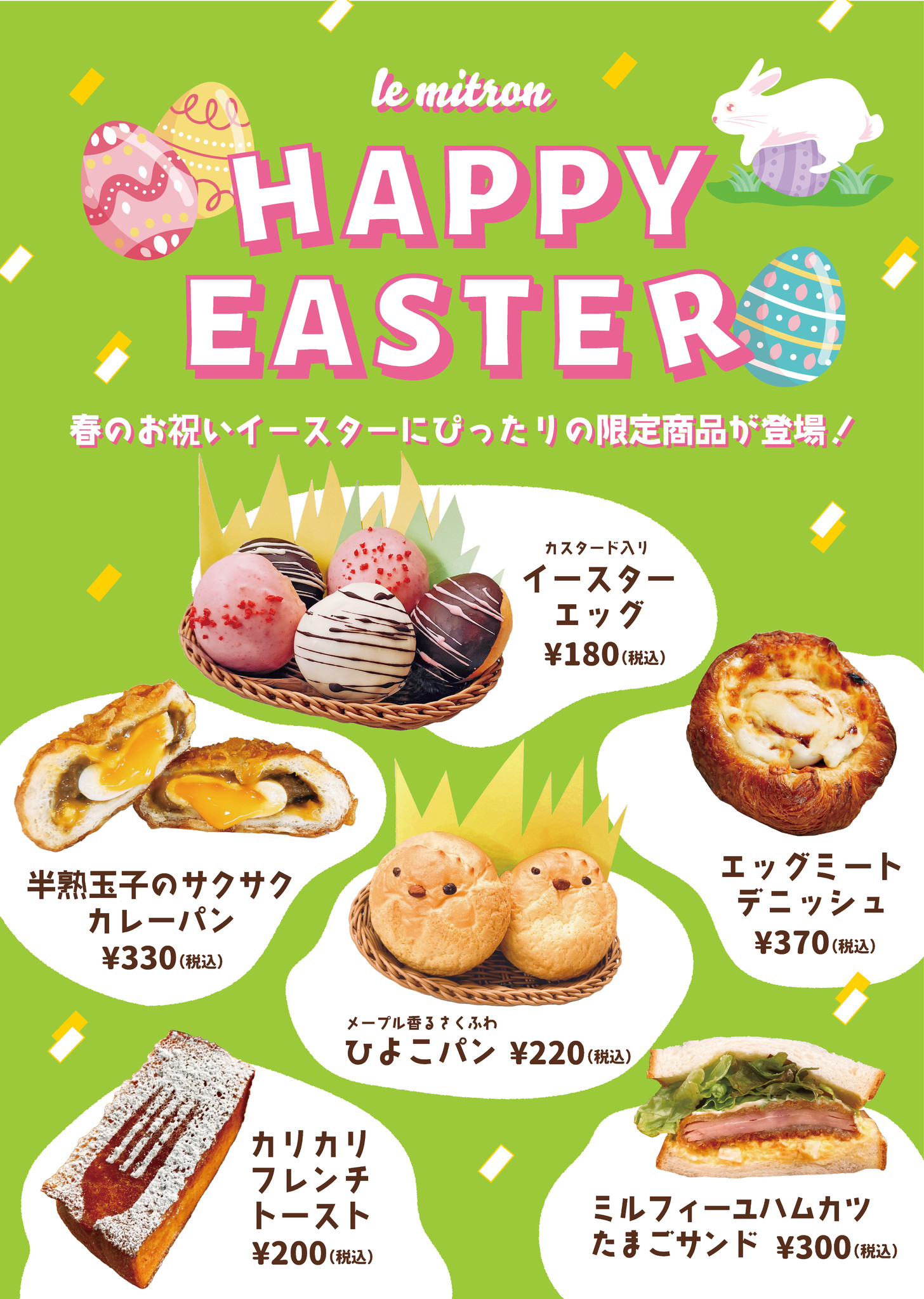 イースターラムカレーのレシピ