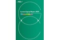 「株式会社ジーシー 人的資本レポート 2025」を発行