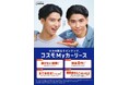 賀来賢人さんが一人二役に挑戦!「コスモMyカーリース」新TVCM『未来の自分』篇2024年9月20日より全国放映開始