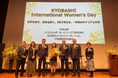 KYOBASHI International Women’s Day 国際女性デー講演会イベントを京橋に本社を置く3社で共催