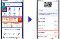 【コスモの公式】アプリ新機能「アプリ給油設定」で給油がよりスピーディーに