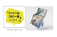 スマートな操作でコピー本を作成できるアプリ・サービス「コンビニでコピー本をつくろう」を提供開始