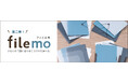 書類の形状に合わせてカタチを選べる ポータブル・ファイルシリーズ「filemo」第2弾を新発売
