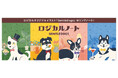 ロジカルノート=論理的なイメージから生まれたオリジナルイラスト「スイング・ロジカルWリングノート GentleDogs」新発売