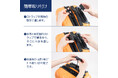 ポケットからサッと取り出してすぐに荷物の重さを測れる。「超小型ラゲッジスケール」を新発売