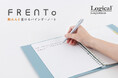 リングに手が触れない！「触れんと」書けるバインダーノート「フレント」を新発売