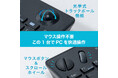 キー入力やカーソル操作などPCを1台で操作可能！無線トラックボールキーボードを新発売