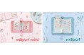 ファスナー付きのシールバインダー「 milput(ミルプット)」が新発売