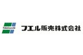 ナカバヤシグループ　フエル販売株式会社がコーポレートサイトを新規開設
