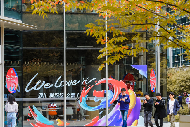 中国最大のショッピングイベントである天猫ダブルイレブ