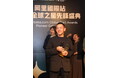 Alibaba.com アジア太平洋地域の優れたサプライヤーを称える「Alibaba.com Global Star Awards」を開催、日本から2社登壇