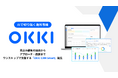 「AIで切り拓く海外市場」 ─アリババがAI SaaS「OKKI(オーキー) CRM Smart」を日本で提供開始