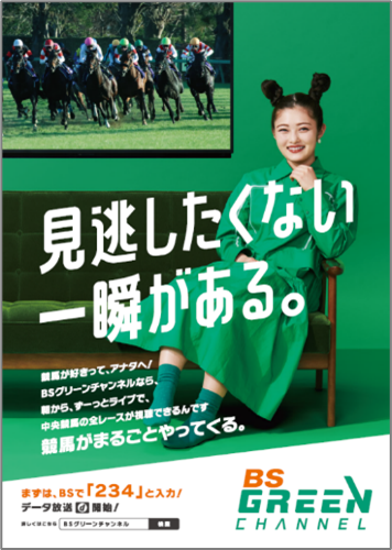 井上咲楽さん出演 22年グリーンチャンネルプロモ ションcm 公開のお知らせ 一般財団法人グリーンチャンネルのプレスリリース