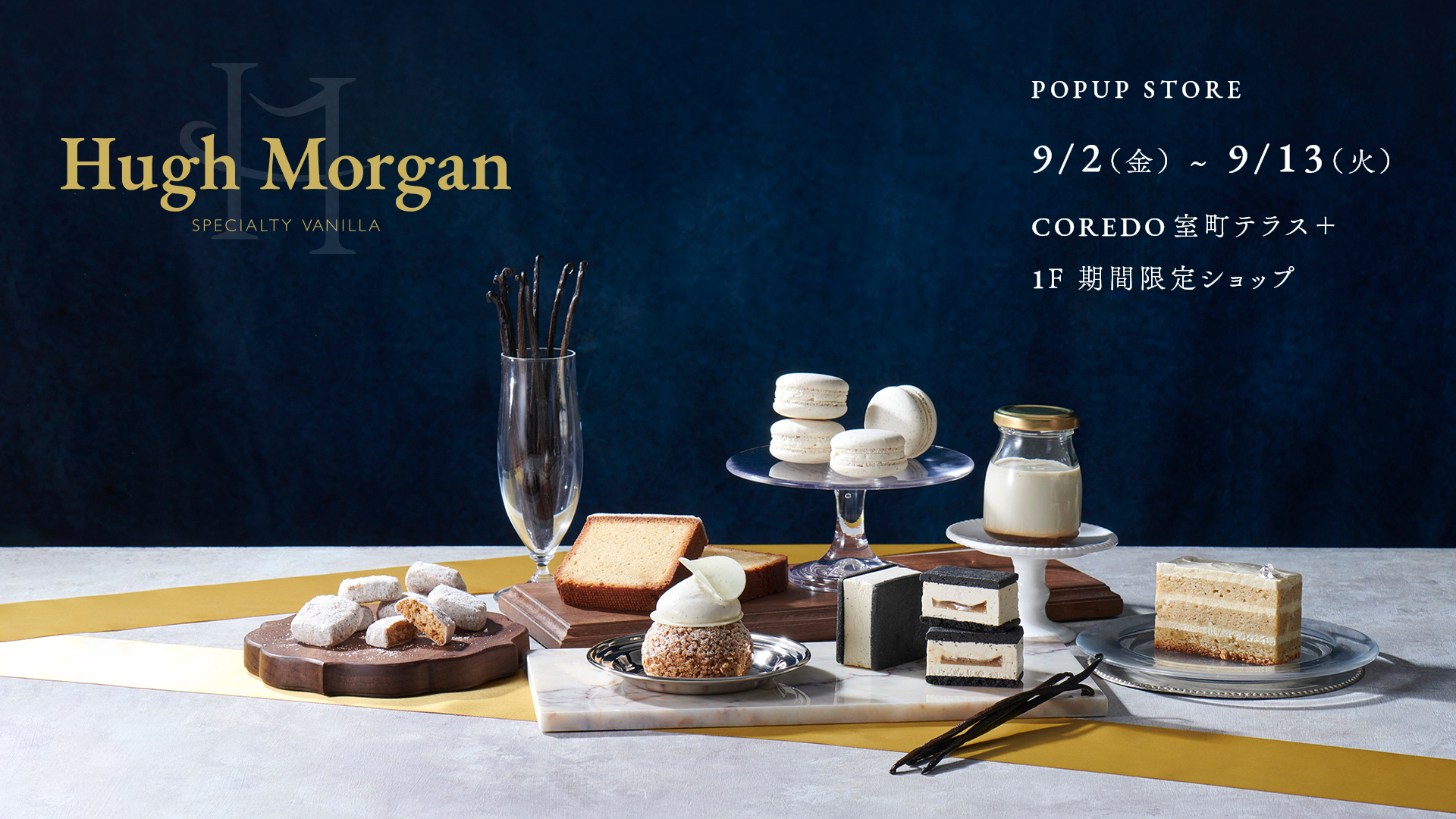 スペシャルティ・バニラ専門店『Hugh Morgan』初の期間限定ポップアップストアを日本橋で開催!|Ys株式会社のプレスリリース