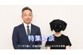 『君と宇宙を歩くために』作者・泥ノ田犬彦先生 × すばるコレクト 対談記事を公開!