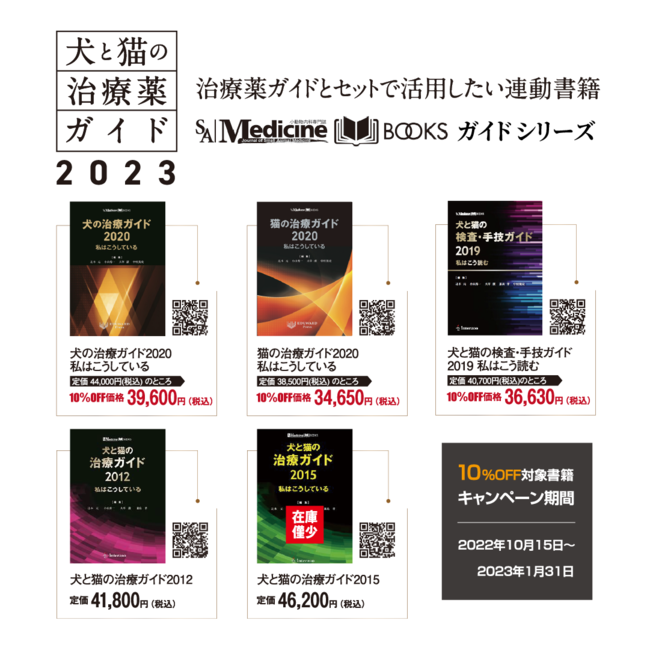 驚きの価格が実現！】 '17 犬と猫の治療薬ガイド エキゾチックペット