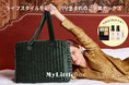 YVES SAINT LAURENT BEAUTÉ(イヴ・サンローラン・ボーテ)できらめくホリデーシーズンの特大号が11月1日より発売開始!クチュール ミニ クラッチのカラーストーリーと旅に出る冬
