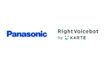 パナソニック エンターテインメント&コミュニケーション株式会社が「RightVoicebot by KARTE」を導入し、問い合わせの効率化と顧客体験向上を実現