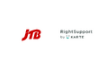 JTBがWebサポートプラットフォーム「RightSupport by KARTE」を導入