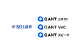 RightTouch、SBI証券のカスタマーセンターが目指す「真の顧客中心主義」の実現をAIで支援