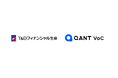 T&Dフィナンシャル生命、RightTouchの「QANT VoC」を導入