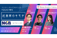 VC公式Podcast"起業家のキモチ"にて、知財データ分析のビジネス活用術エピソード配信スタート
