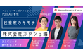 ベンチャーキャピタルMICのPodcastに、カウシェ代表門奈氏が初登場!お買い物アプリが描く未来とは?
