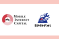 MIC、製造業のデジタル化を加速させる「株式会社ミライのゲンバ」へ投資実行。アナログな現場作業の効率化に貢献