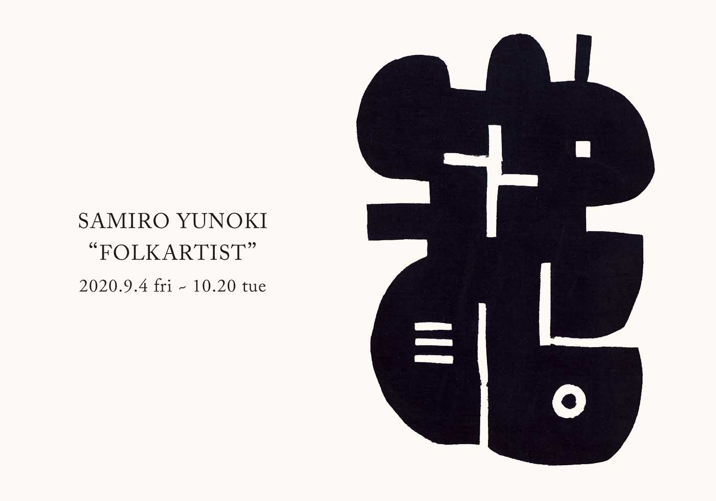 IDÉE TOKYO】染色家・柚木沙弥郎氏による布の作品展を開催 ー柚木沙弥