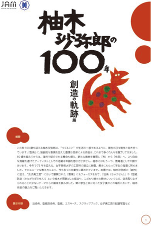 値下げ☆ジム ハサウェイ 水墨画 民藝 柚木沙弥郎 IDEEなどお好きな方