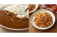 無印良品 「3食入りカレー」と「3食入りパスタソース」 新発売のお知らせ