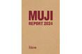 「MUJI REPORT 2024」を発行