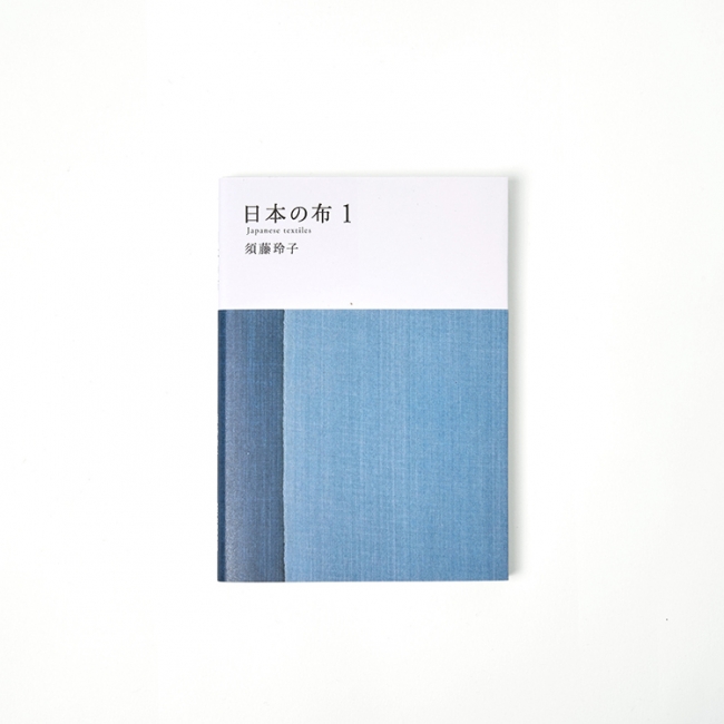 MUJI BOOKS 『日本の布 1』発売のお知らせ | 株式会社良品計画のプレスリリース