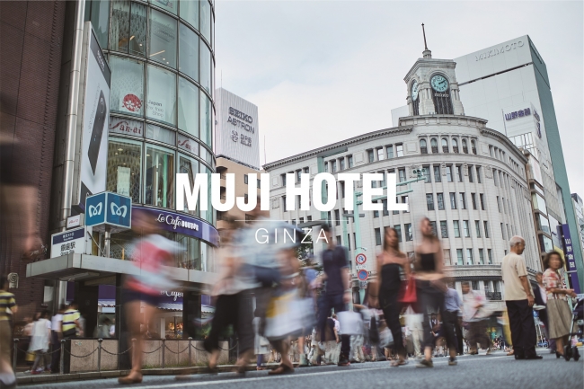 MUJI HOTEL ホームページ