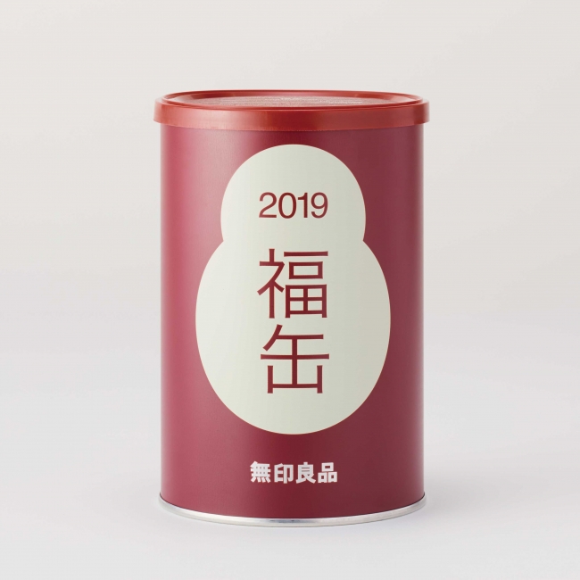２０１９福缶 発売のお知らせ｜株式会社良品計画のプレスリリース
