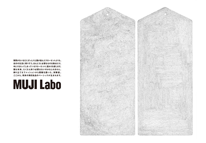 Muji Labo 19年春夏シリーズ 新発売のご案内 株式会社良品計画のプレスリリース