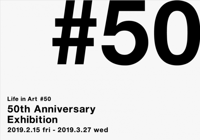 IDEE Life in Art #50 50th Anniversary Exhibitionを開催 企業 