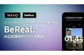 株式会社WAND、Z世代に人気の「BeReal.」で広告運用サポートを開始