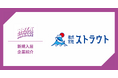 AIで養殖業に革命を─株式会社ストラウトがKSAに入居!商業生産・研究開発拠点を設立、沖縄から世界展開を目指す