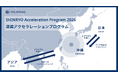 日本進出を狙う東アジアのスタートアップを支援！SHINRYO Acceleration Program 2026募集開始