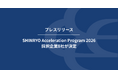 日本進出を狙う東アジアのスタートアップを支援するSHINRYO Acceleration Program 2026 採択企業8社が決定