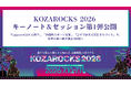 「KOZAROCKS 2026」セッション第1弾公開 —「Lagoon KOZA 10周年」、「沖縄発スポーツ産業」、「コザで始まる文創まちづくり」を各界の第一線が語る2日間へ