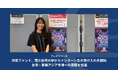 津梁ファンド、国立台湾大学からインターン生の受け入れを開始 台湾・東南アジア市場への展開を加速