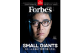 Forbes Japan「JAPAN’S EMERGING DEEPTECH 30」に特集されました