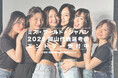 【岡山】『ミス・ワールド・ジャパン2025岡山代表選考会』開催決定