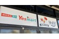 【2/7 NEW OPEN】大人気の韓国食品スーパー「Yesmart(イエスマート)」が埼玉県春日部市に出店!