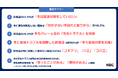 “越冬害虫”に注意！ 飲食店の約半数が冬の害虫「未対策」～約３分の１の飲食店が、冬も害虫によるクレーム等を経験～