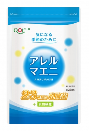 花粉症対策は“23種類の乳酸菌配合サプリ”で万全に 新商品